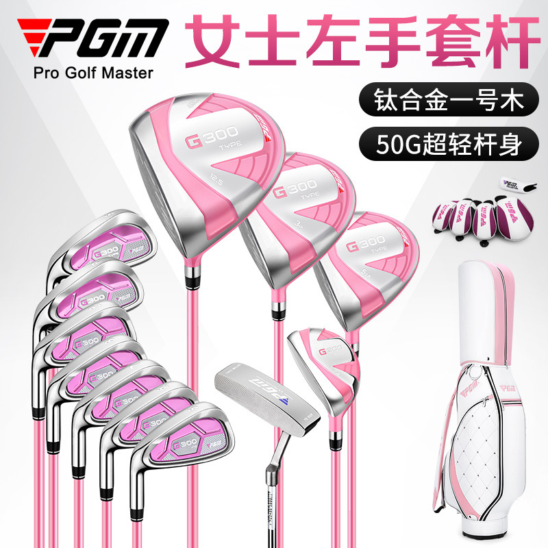 PGM G300 女性用左利きゴルフクラブ12本フルセット  - Driver Golf Titanium のレビューと価格